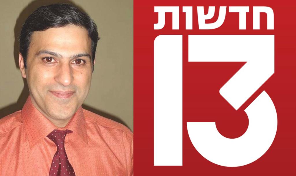 Mehdi Bahman; ISRAELI CHANNEL 13
